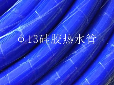 耐温120°硅胶热水管